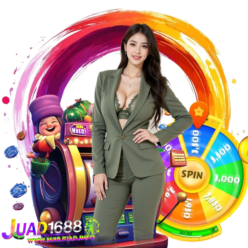 1688JUAD ไม่มีขั้นต่ำ